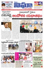 Telangana/AndhraPradesh 09/01/2021