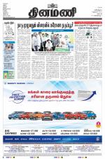 Dinamani - Dharmapuri