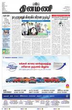 Dinamani - Tiruvallur