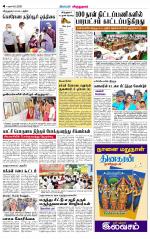 Virudhunagar-Madurai Supplement