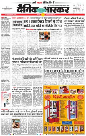 छिंदवाड़ा