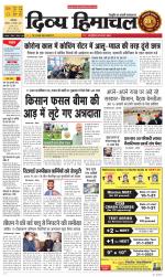 Divya Himachal Dharamsala+Mera Chamba+Aastha