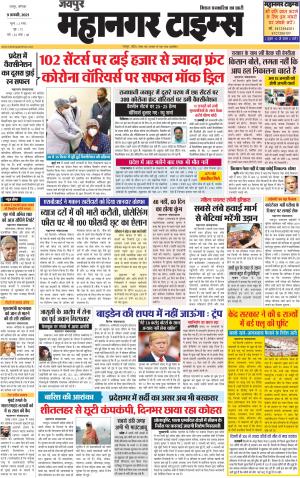 MAHANAGARTIMES 9 January 