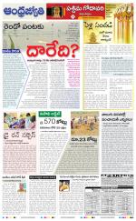 West Godavari District