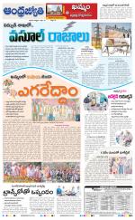 BHADRADRI KOTHAGUDEM