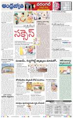 Jayashankar Bhupalpally