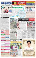 Chittoor District