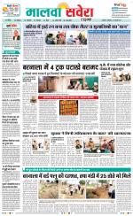 Sangrur / Barnala Savera