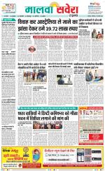 Firozpur / Fazilka Savera