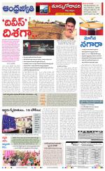 East Godavari District