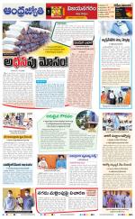 Vizianagaram