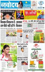 Navodaya Times Main