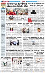 The Navodaya Times Ghaziabad 