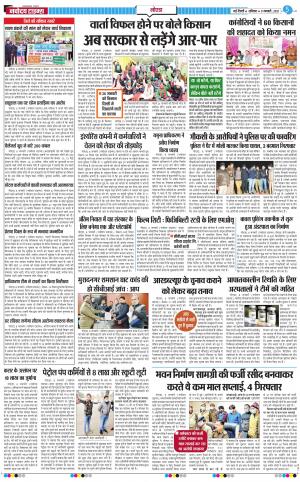 The Navodaya Times Noida