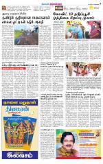 Tiruvellore-Chennai Supplement