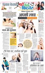 Punjab Kesari Health