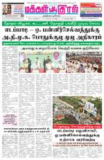 Makkal Kural Tamil Daily