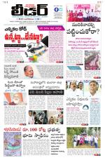 Leader Telugu Daily