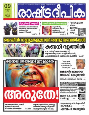 kannur 09-01-2021