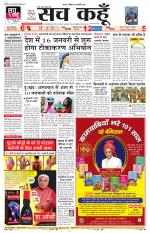 Haryana Edition