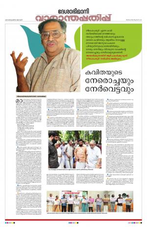 Weekend, 10th January 2021