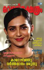 Vellinakshatram