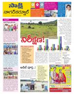 Nagarkurnool District