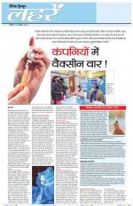 Dainik Tribune (Lehrein)