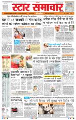 Star Samachar Bhopal