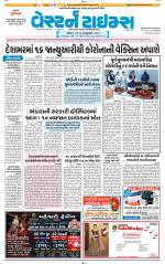 Ahmedabad Gujarati (Morning Daily)