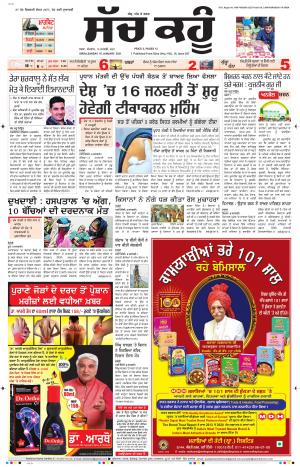 10 January 2021 Punjabi