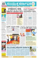 Namma Davanagere, ದಾವಣಗೆರೆ 