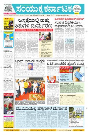 Namma Davanagere, ದಾವಣಗೆರೆ 