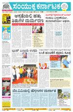 Namma Ballary, ಬಳ್ಳಾರಿ