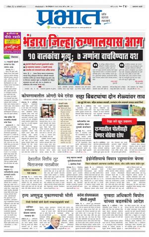 अहमदनगर आवृत्ती