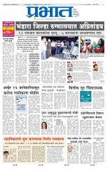 पुणे जिल्हा आवृत्ती