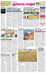 Pudukkottai-Trichy Supplement