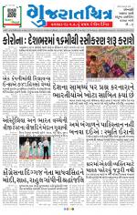 Gujaratchitra, Valsad