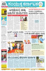 Namma Mangalore ಮಂಗಳೂರು