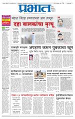 सातारा आवृत्ती