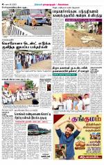Sivagangai- Madurai Supplement