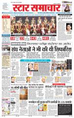 Star Samachar Sidhi
