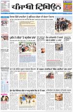 Punjabi Tribune