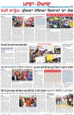 Punjabi Tribune (Majha/Doaba)