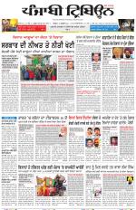 Punjabi Tribune (Delhi Edition)