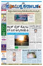 June, 28, 2014, Bangalore