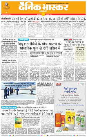 औरंगाबाद डाक