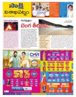 Visakhapatnam District - Old