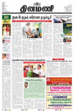 Dinamani - Thoothukudi