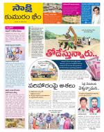 Komaram Bheem District